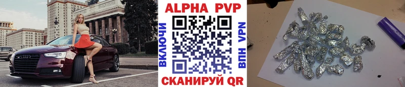 Купить где  Десногорск  Alpha PVP кристаллы 