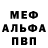 АМФЕТАМИН Розовый Mavic_BF