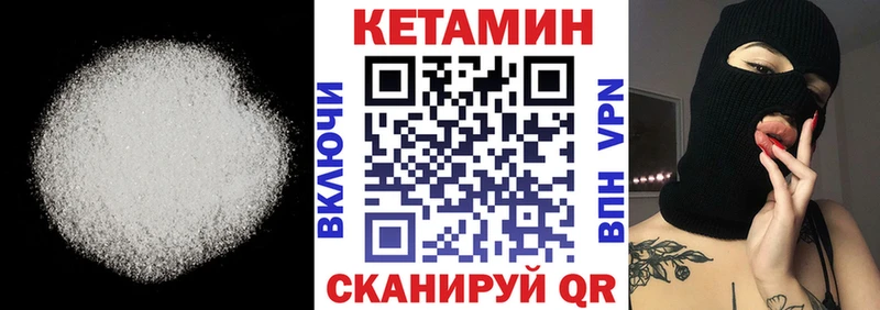 Купить закладки  Десногорск  КЕТАМИН VHQ 