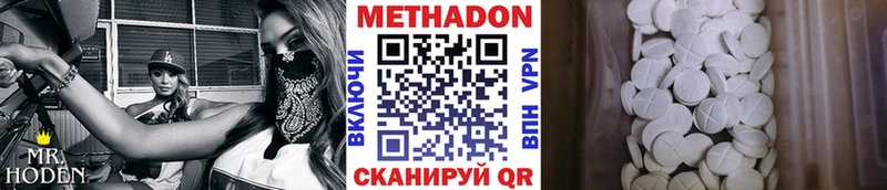 МЕТАДОН кристалл  Купить  Десногорск 